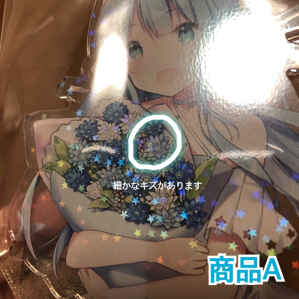 【わけあり】「Star bouquet」アクリルスタンド