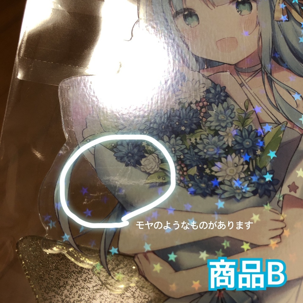 【わけあり】「Star bouquet」アクリルスタンド