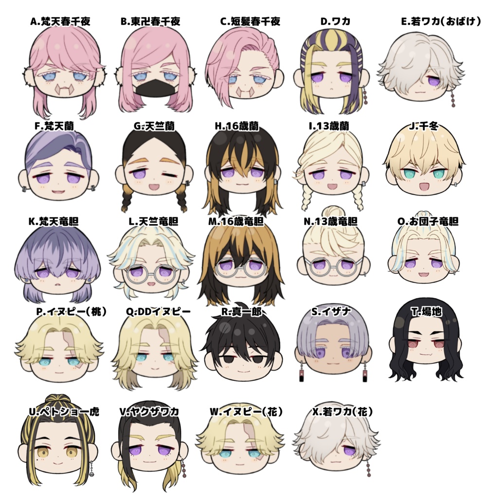 まんまるアクキー