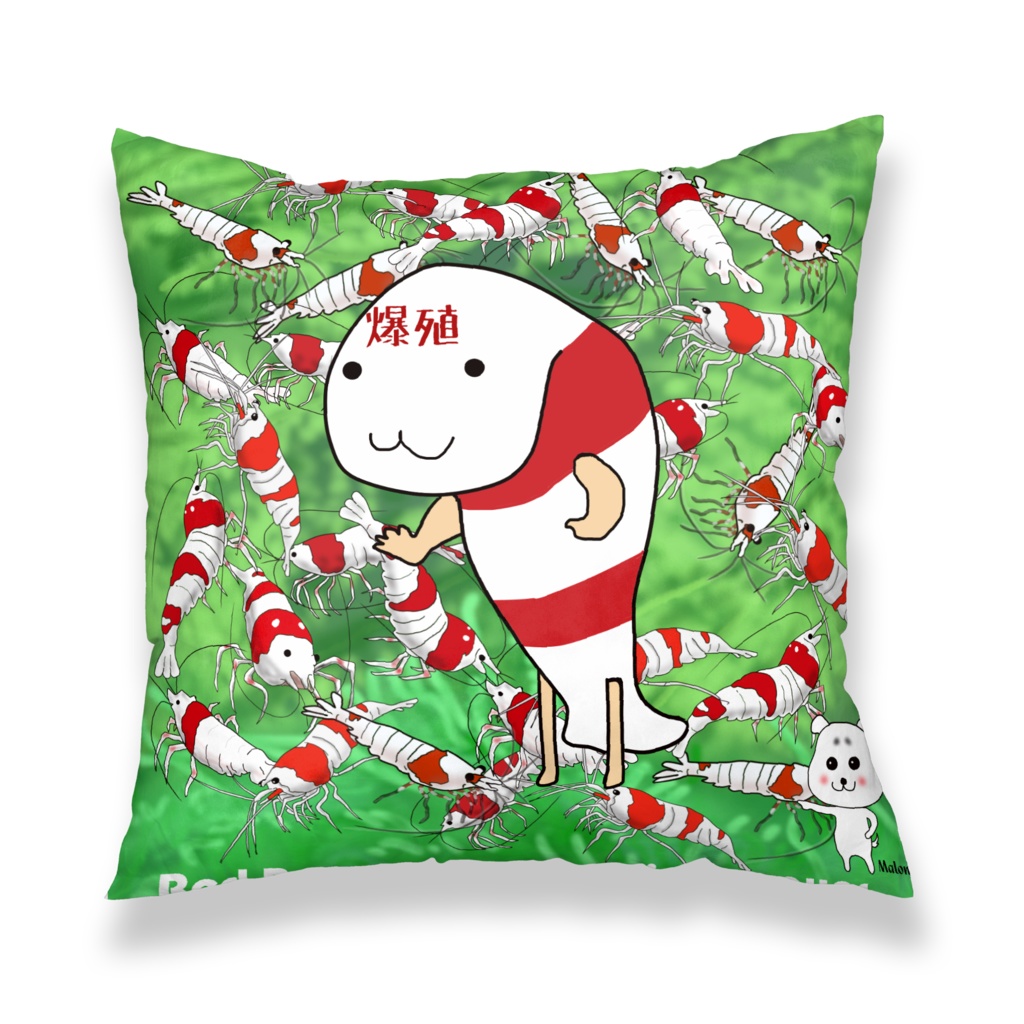 爆殖クッション