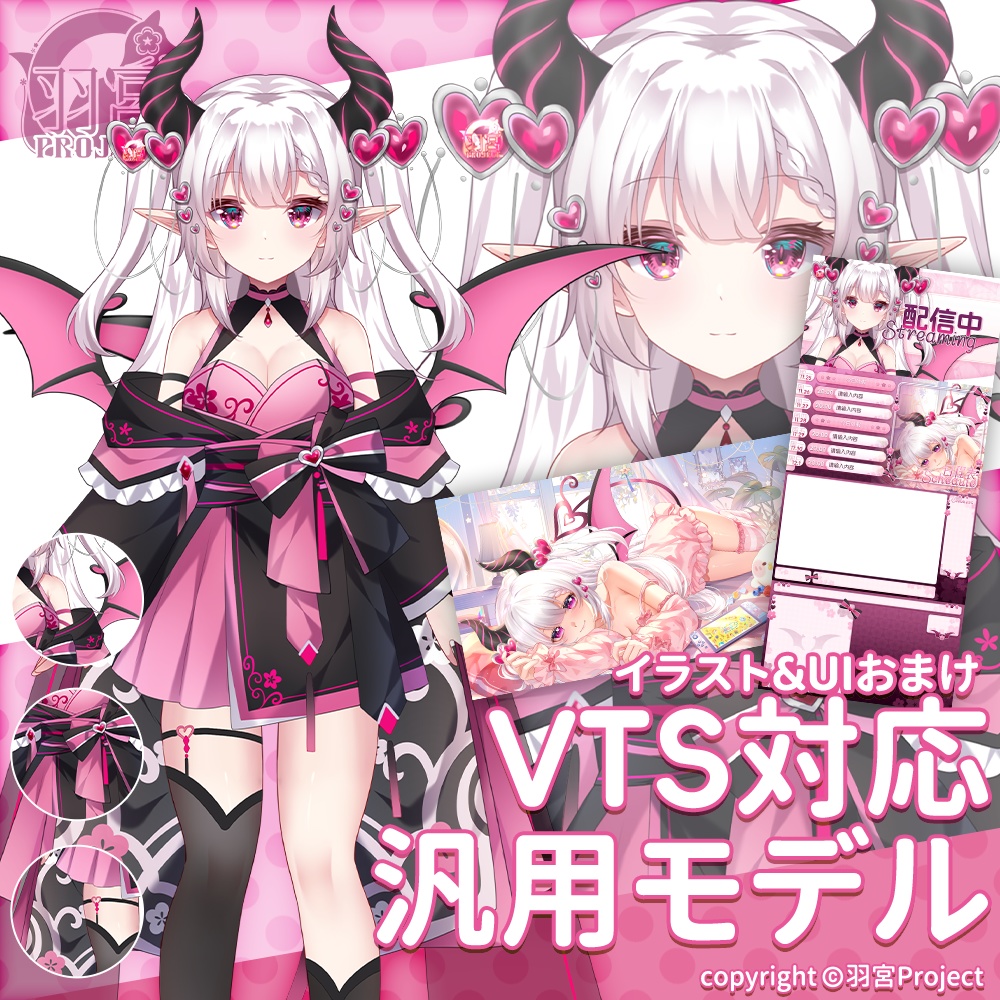 【汎用モデル】夢間らいや新衣装【vts向け】【Live2Dモデル】