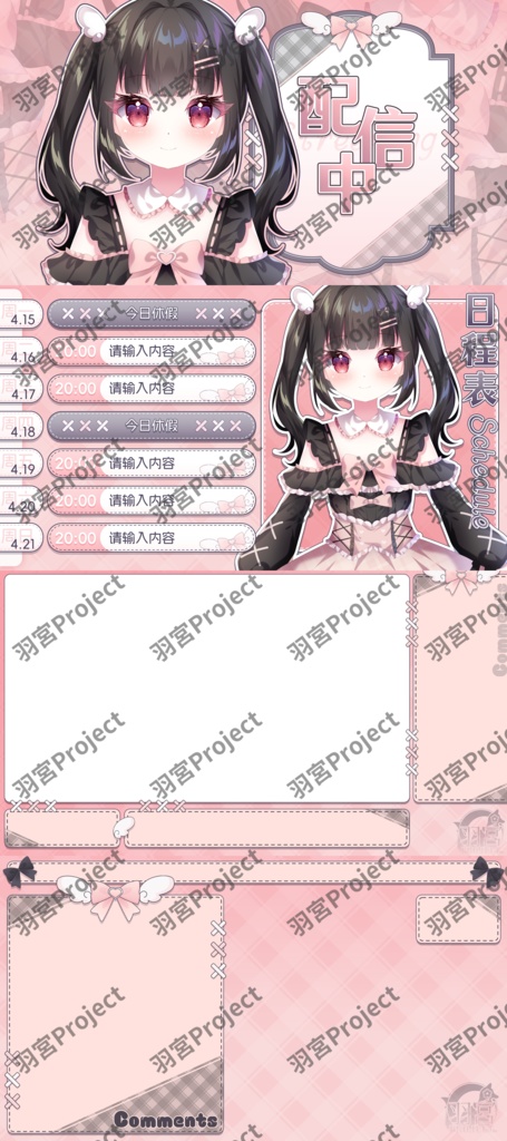 【汎用モデル】洛可【VTS対応】【live2Dモデル】