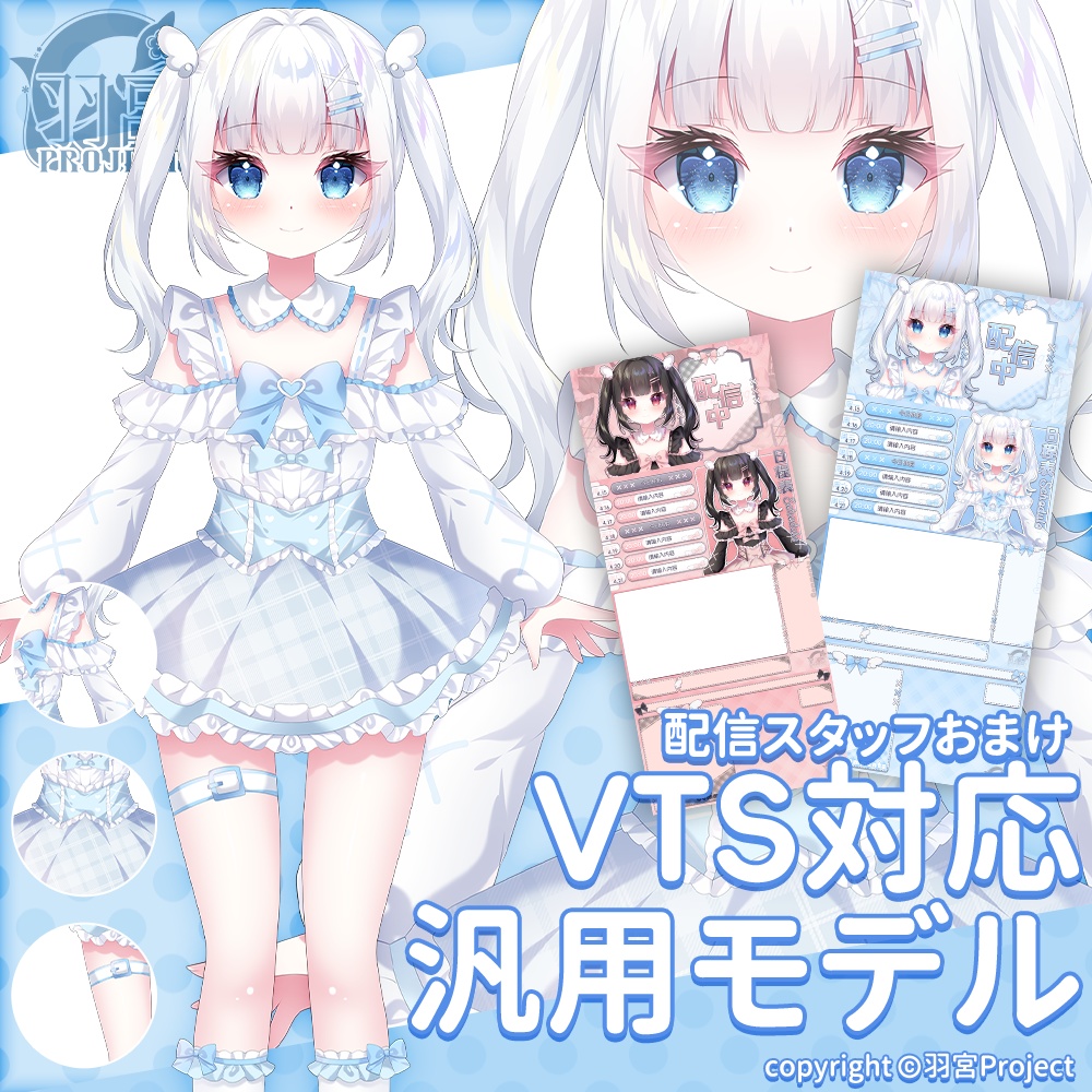 【汎用モデル】洛可【VTS対応】【live2Dモデル】