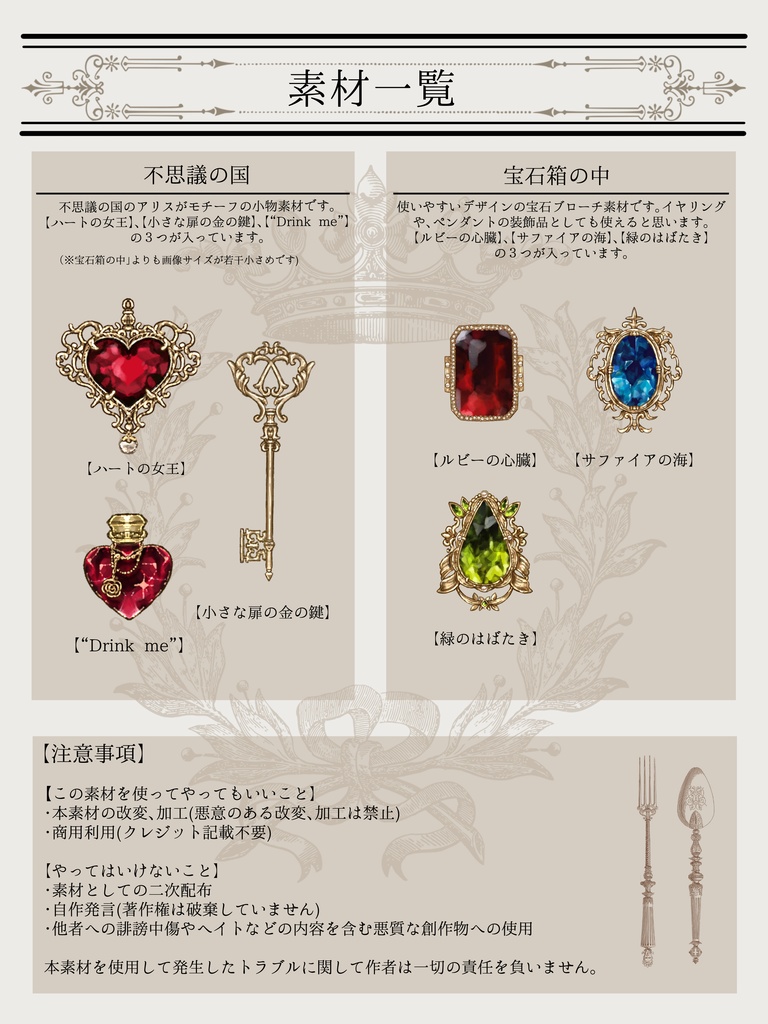 ジュエリー装飾イラスト素材集