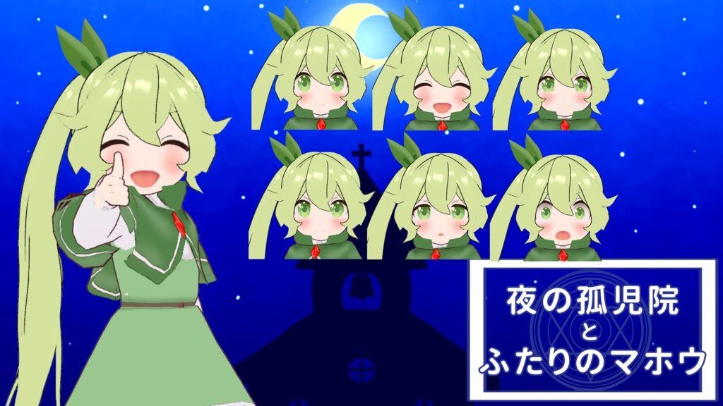 【VRM】リーフ・クライス