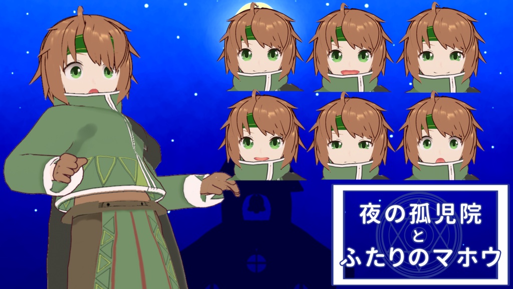 【VRM】フィレス・ストライド