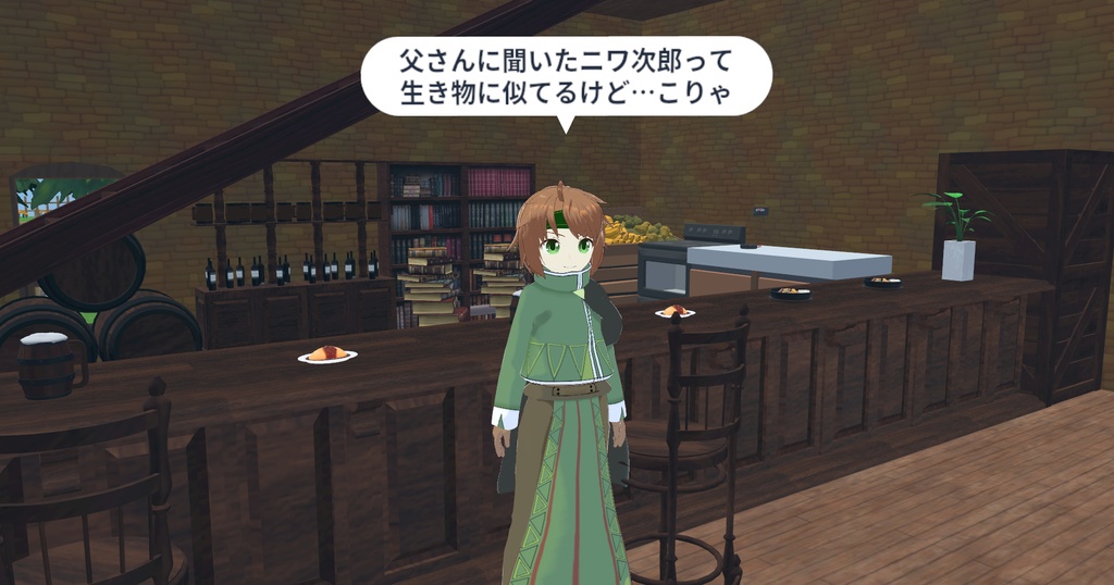 【VRM】フィレス・ストライド