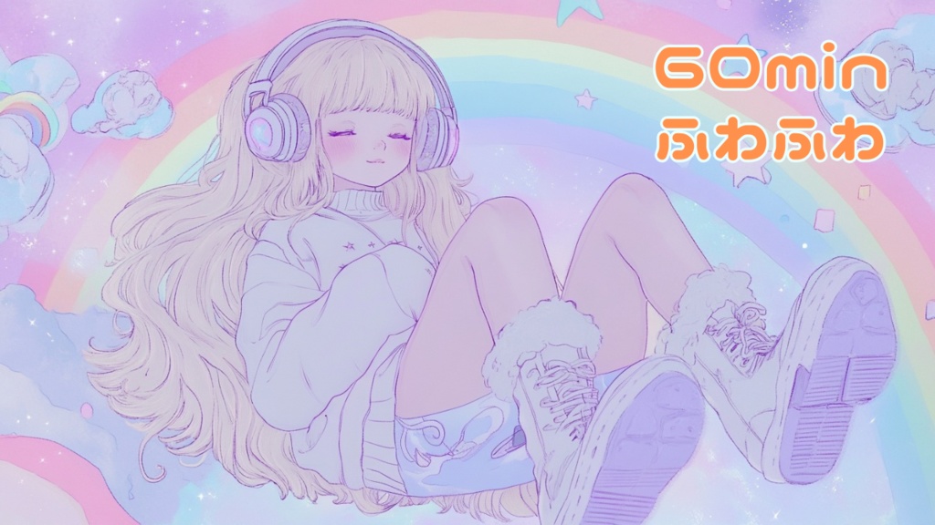 フリーBGM【ふわふわ】【まったり/chill/作業用/配信用BGM】