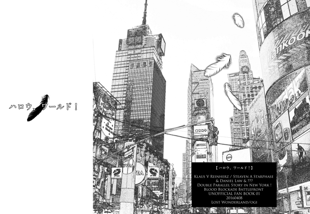 ハロウ、ワールド！