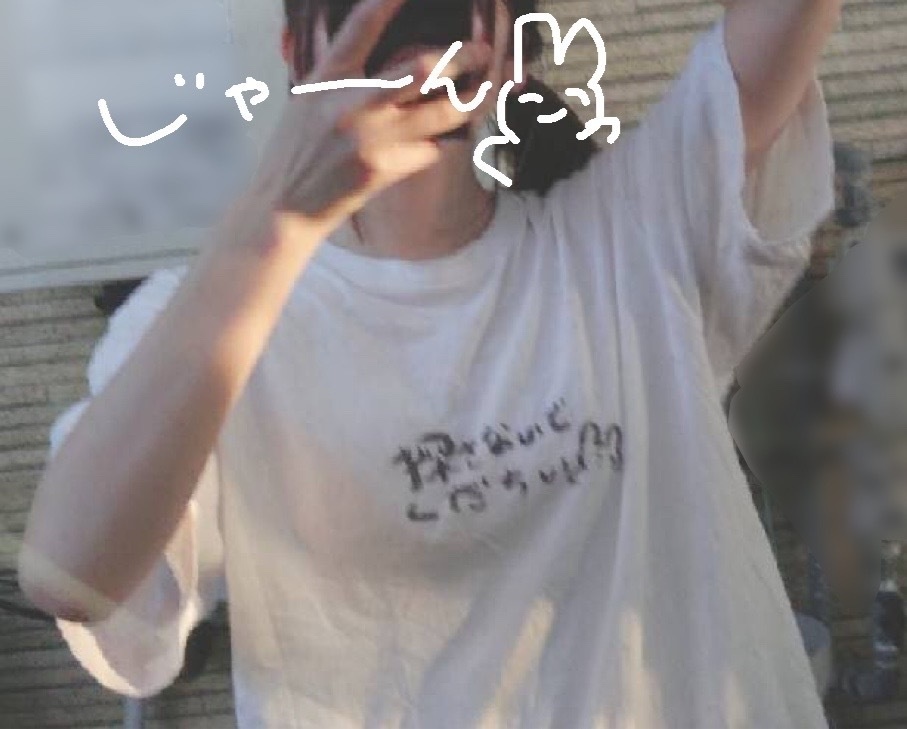 探さないでくだちいてぃー