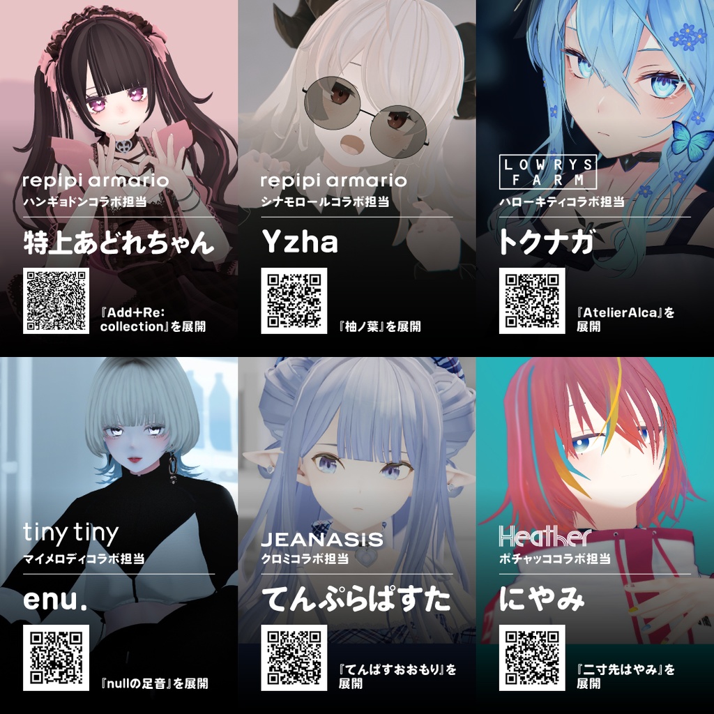 【第1弾】アンドエスティ×サンリオキャラクターコラボ