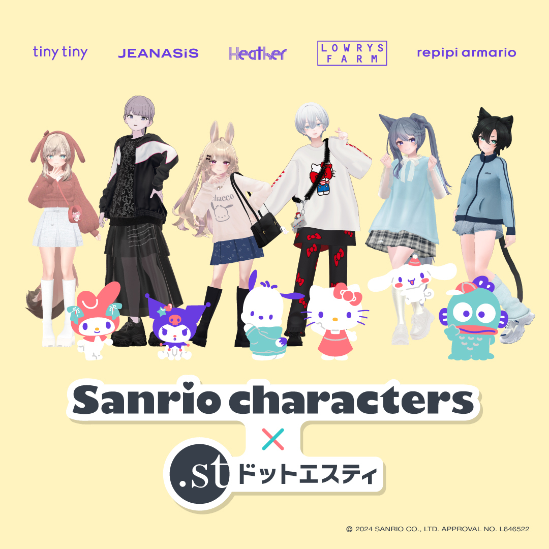 【第1弾】アンドエスティ×サンリオキャラクターコラボ