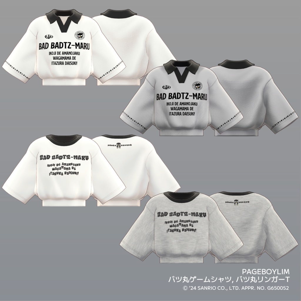 【第2弾】アンドエスティ×サンリオキャラクターコラボ