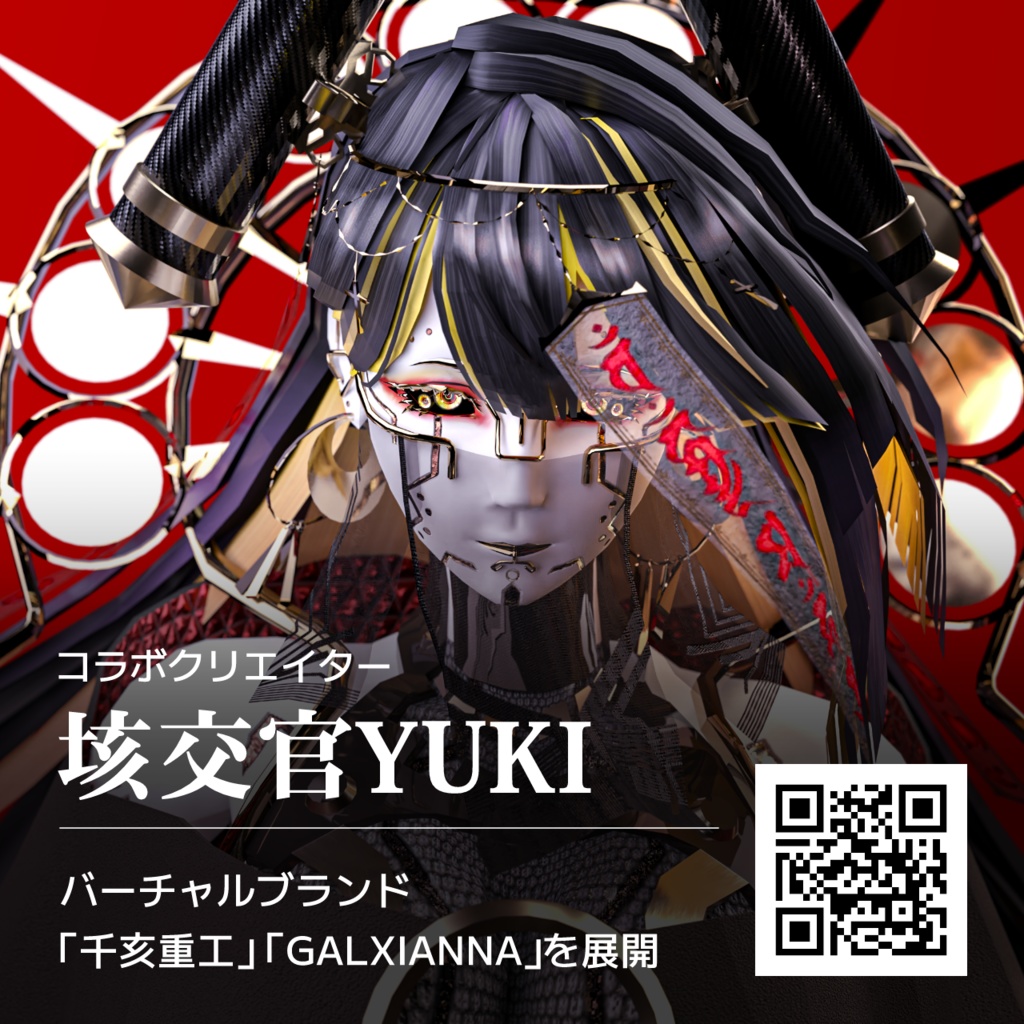 and ST HARE UNDERGROUND MODE - 2024 Winter Collection