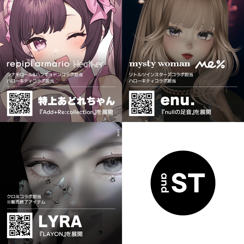 【第4弾】アンドエスティ×サンリオキャラクターコラボ