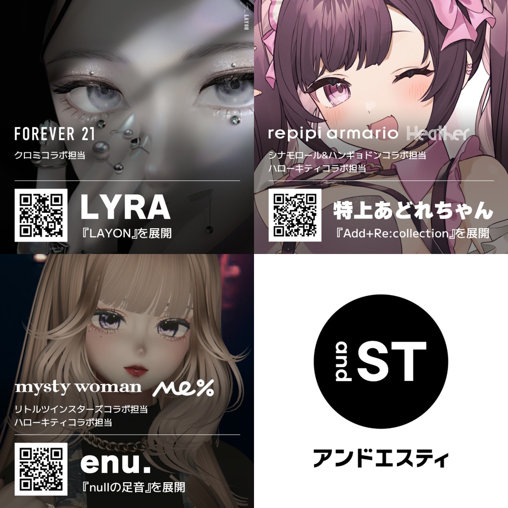 【第4弾】アンドエスティ×サンリオキャラクターコラボ