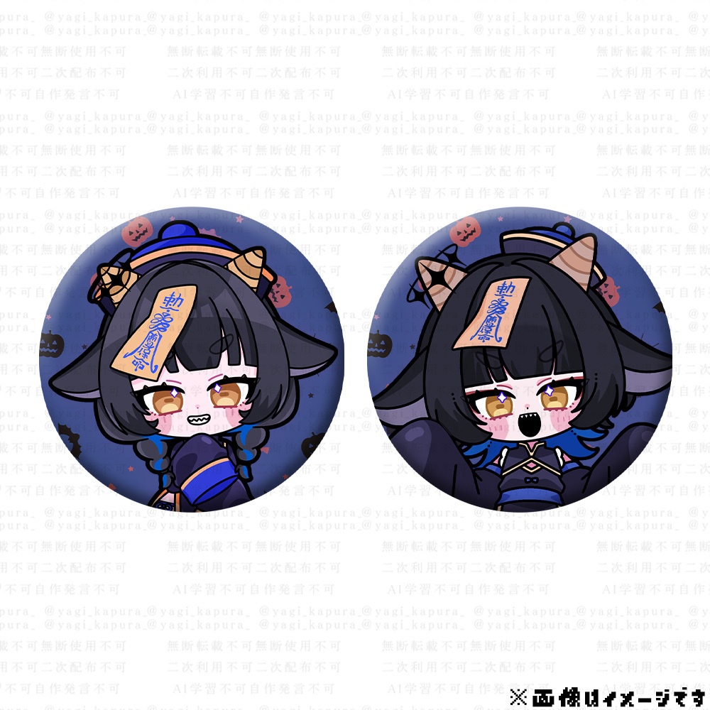 八木かぷら Halloween 2025 グッズ【通常販売セット】