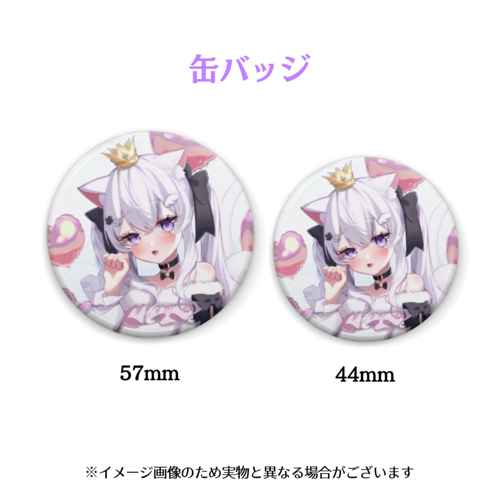天猫にあ誕生日記念缶バッジ