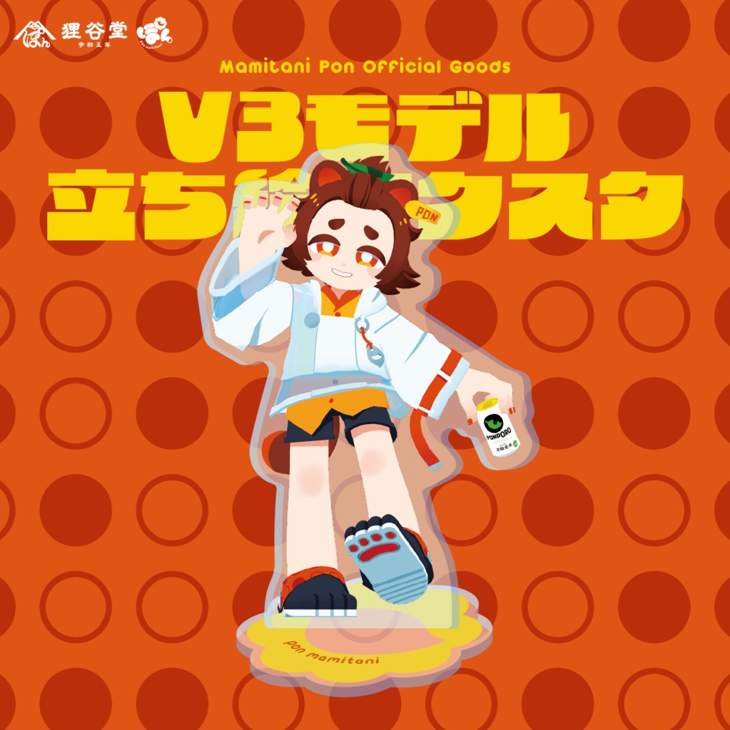 V3モデル立ち絵アクリルスタンド
