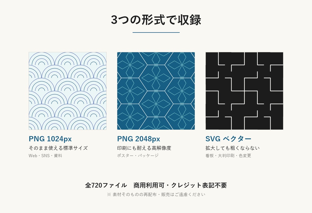和柄SVGシームレスパターン素材 240種|12文様×伝統色20配色・和モダン背景・商用可 (Japanese Seamless Pattern SVG & PNG 240 Set)