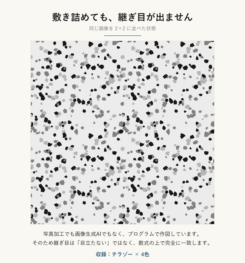 【VRChat】床・壁に使える テラゾー(人造石)テクスチャ 4色|Unity素材つき・2048px対応・シームレス