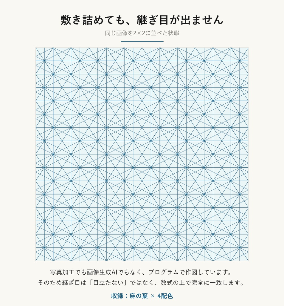 麻の葉(あさのは)和柄SVGシームレスパターン素材 4配色|子の健やかな成長を願う伝統文様・商用可 (Asanoha Japanese Seamless Pattern SVG & PNG)