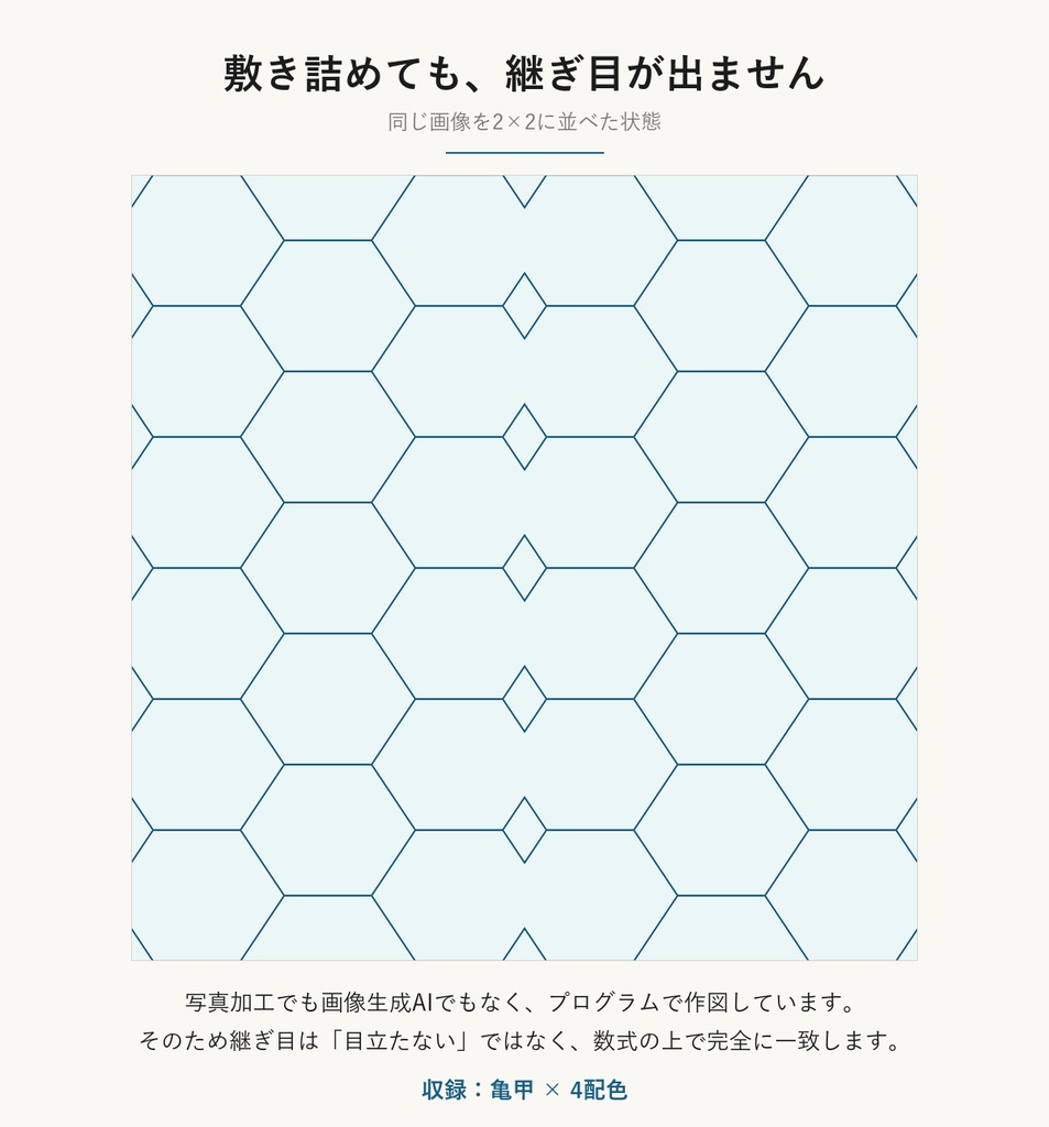 亀甲(きっこう)和柄SVGシームレスパターン素材 4配色|長寿吉祥を表す伝統文様・商用可 (Kikko Japanese Seamless Pattern SVG & PNG)