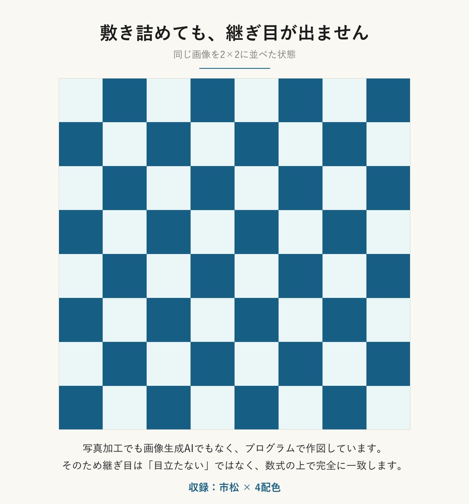 市松(いちまつ)和柄SVGシームレスパターン素材 4配色|繁栄を表す市松模様・商用可 (Ichimatsu Japanese Seamless Pattern SVG & PNG)
