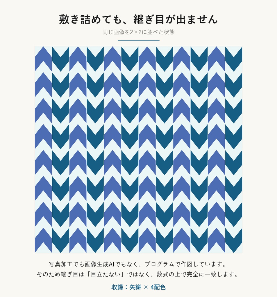 矢絣(やがすり)和柄SVGシームレスパターン素材 4配色|縁起物の矢羽根文様・商用可 (Yagasuri Japanese Seamless Pattern SVG & PNG)