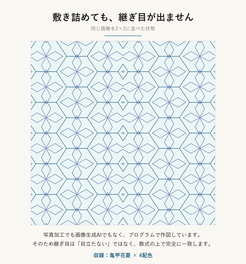 亀甲花菱(きっこうはなびし)和柄SVGシームレスパターン素材 4配色|吉祥を重ねた伝統文様・商用可 (Kikko-hanabishi Japanese Seamless Pattern SVG & PNG)
