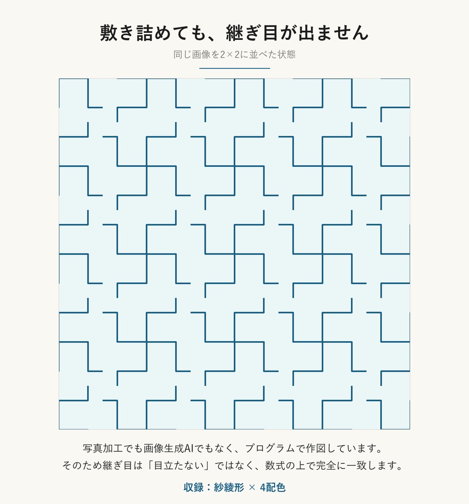 紗綾形(さやがた)和柄SVGシームレスパターン素材 4配色|繁栄長寿を願う伝統文様・商用可 (Sayagata Japanese Seamless Pattern SVG & PNG)