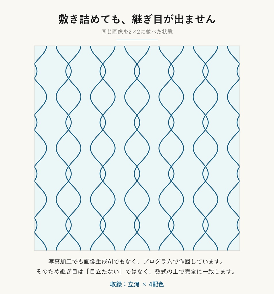 立涌(たてわく)和柄SVGシームレスパターン素材 4配色|運気上昇を表す伝統文様・商用可 (Tatewaku Japanese Seamless Pattern SVG & PNG)