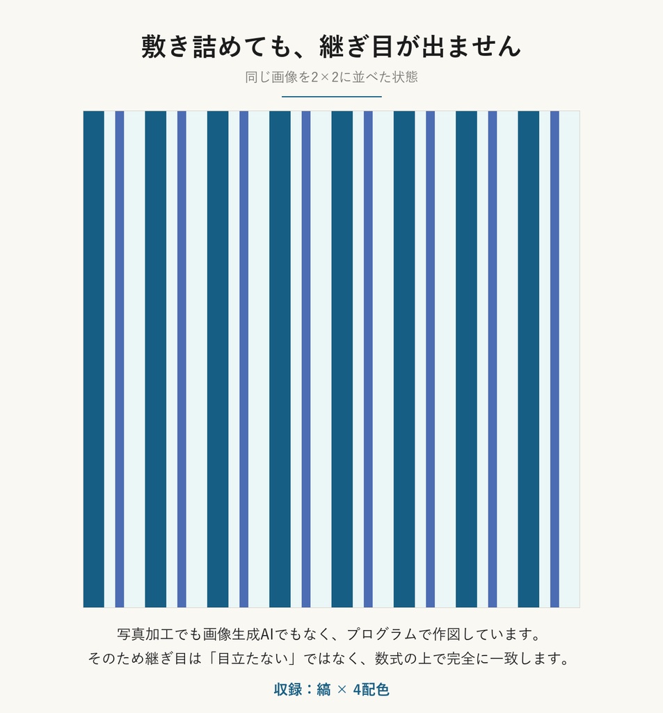 縞(しま)和柄SVGシームレスパターン素材 4配色|江戸の粋を表す伝統文様・商用可 (Shima Japanese Seamless Pattern SVG & PNG)