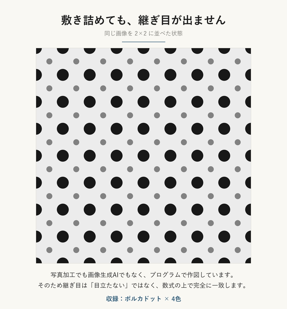 【VRChat】レトロな壁・床に使える ポルカドットテクスチャ 4色|Unity素材つき・2048px対応・シームレス (Polka Dot Seamless Texture)