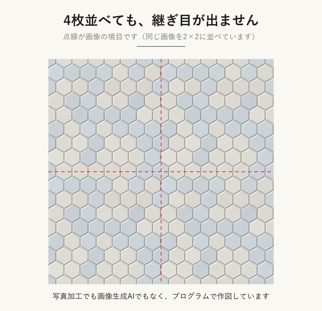 【VRChat】洗面所・バスルームの壁に使える ヘキサゴンタイルテクスチャ 淡い2色ミックス2種+単色3種|Unity素材つき・2048px・シームレス (Hexagon Tile Seamless Texture)