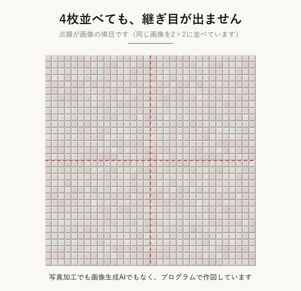 【VRChat】昭和の洗面所・喫茶店の壁に使える レトロ小口タイルテクスチャ 淡い2色ミックス2種+単色3種|Unity素材つき・2048px・シームレス (Retro Square Tile Seamless Texture)