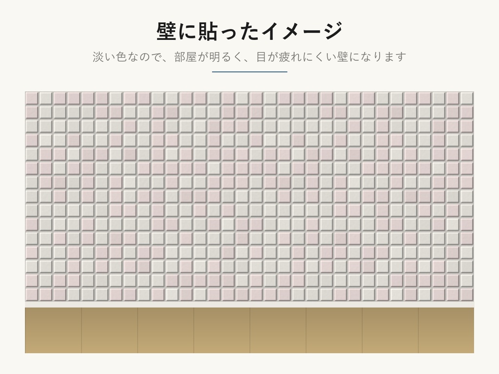 【VRChat】昭和の洗面所・喫茶店の壁に使える レトロ小口タイルテクスチャ 淡い2色ミックス2種+単色3種|Unity素材つき・2048px・シームレス (Retro Square Tile Seamless Texture)