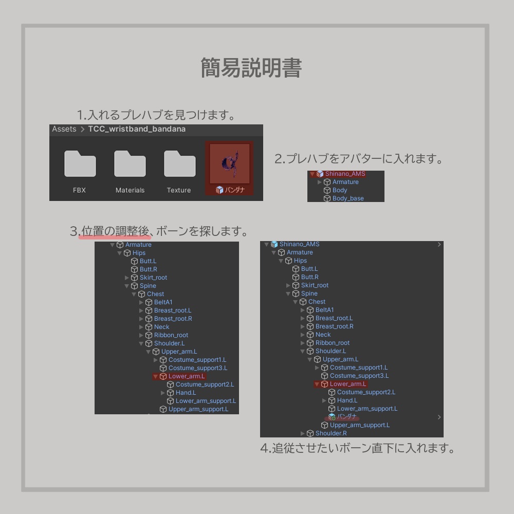 【VRChat向け】リストバンド_バンダナ_汎用