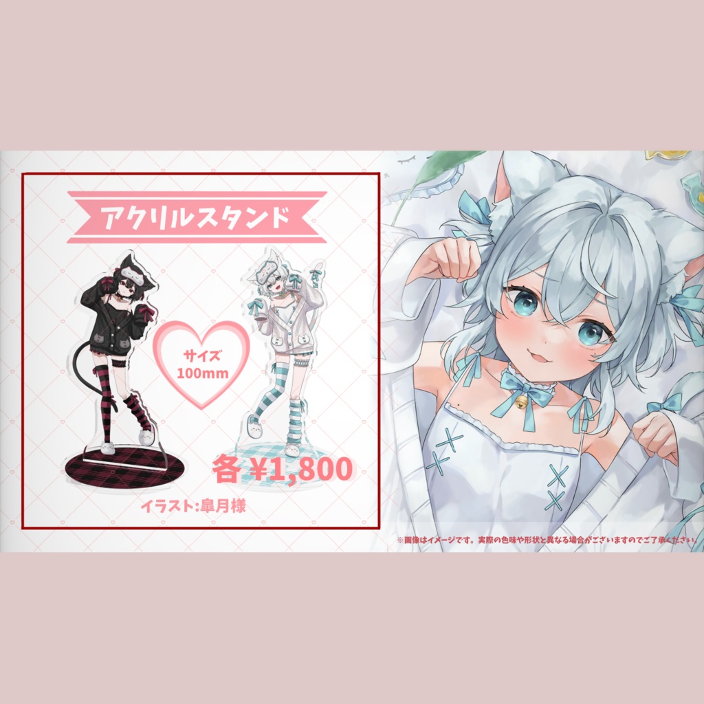 【受注期間終了】一絲るいデビュー記念グッズ