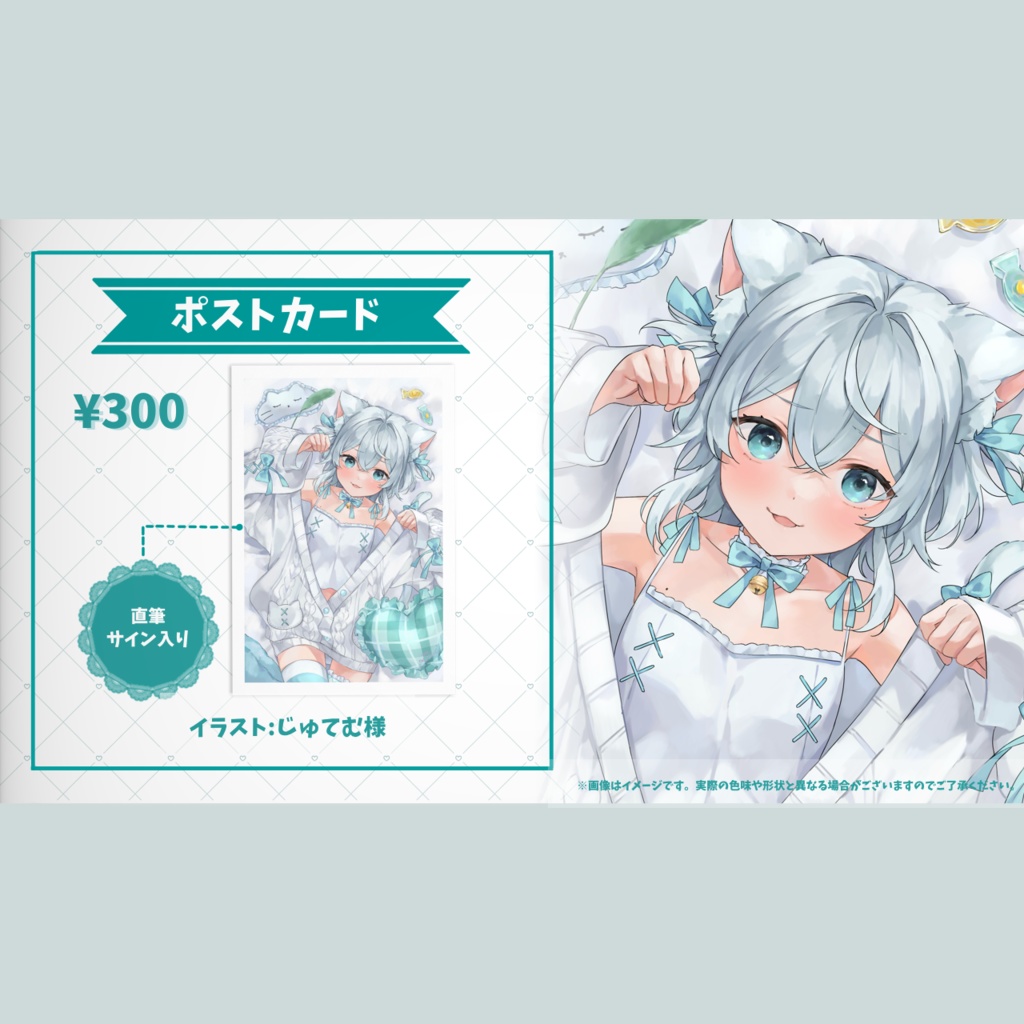 【受注期間終了】一絲るいデビュー記念グッズ