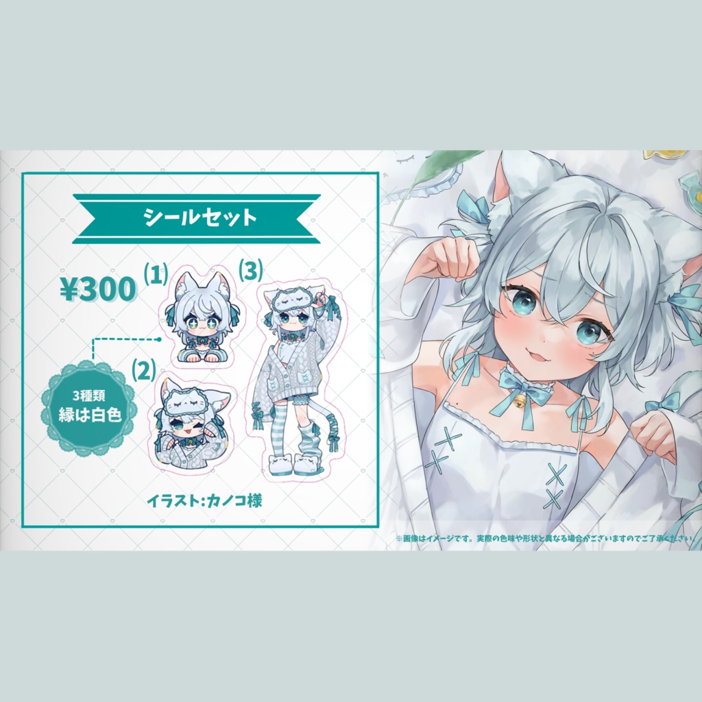 【受注期間終了】一絲るいデビュー記念グッズ