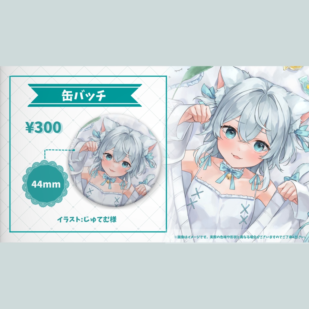 【受注期間終了】一絲るいデビュー記念グッズ