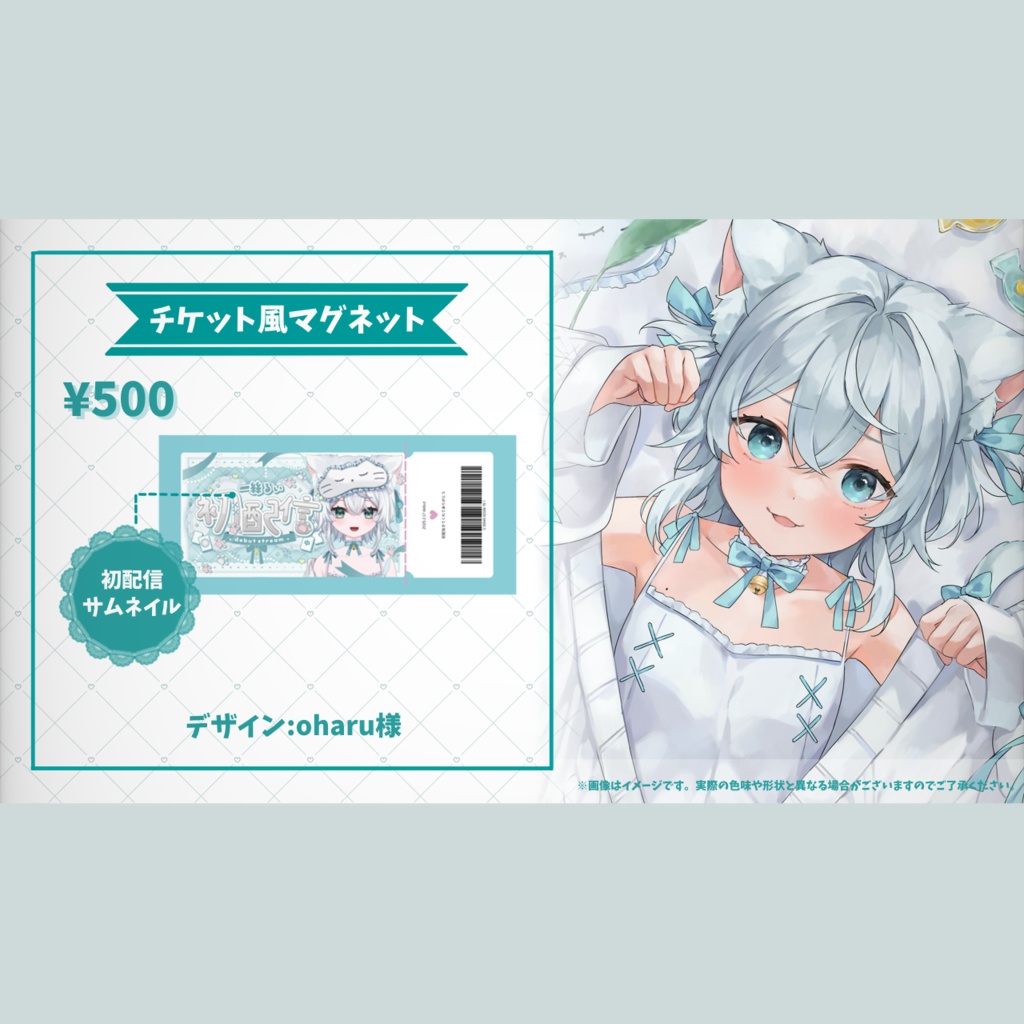 【受注期間終了】一絲るいデビュー記念グッズ