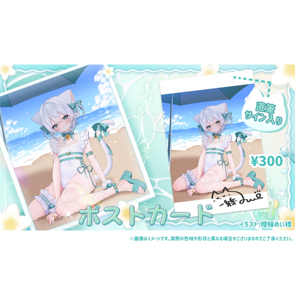 【受注期間終了】一絲るいデビュー半年記念グッズ