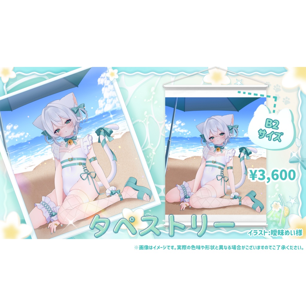 【受注期間終了】一絲るいデビュー半年記念グッズ