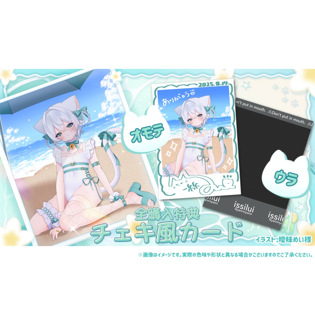 【受注期間終了】一絲るいデビュー半年記念グッズ