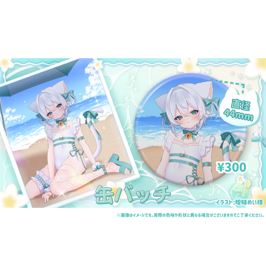 【受注期間終了】一絲るいデビュー半年記念グッズ