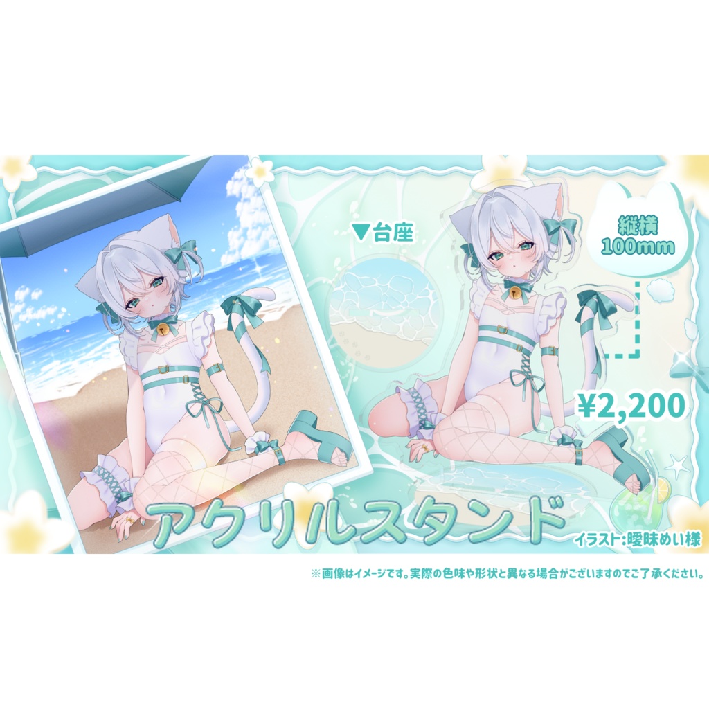 【受注期間終了】一絲るいデビュー半年記念グッズ