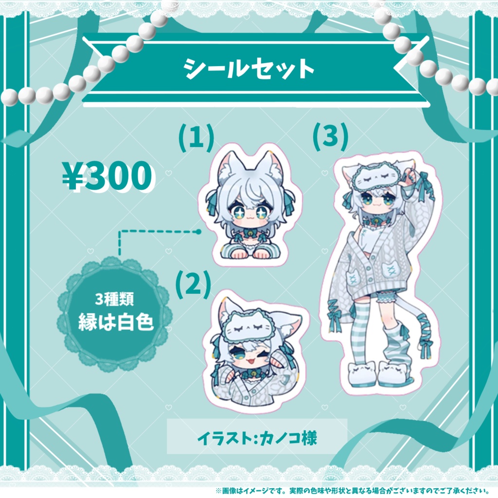 ダイカットシールセット