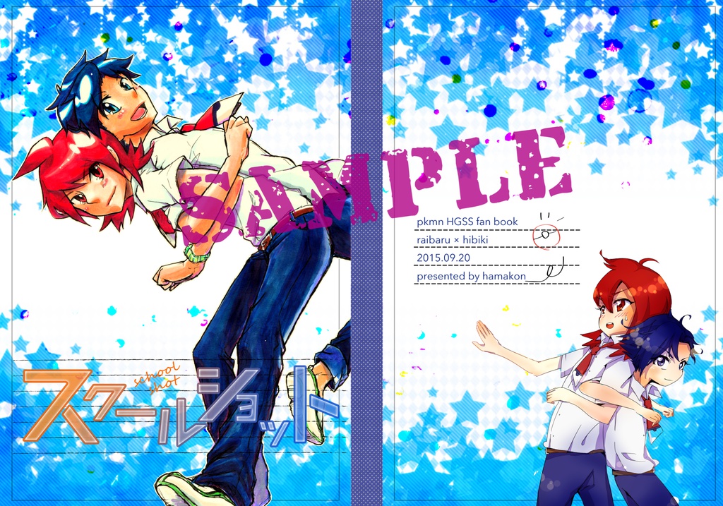 スクールショット